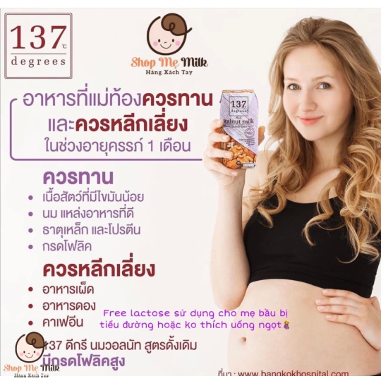 Sữa óc chó nguyên chất 137 Degress Thái Lan Lốc 3 Hộp 180ml