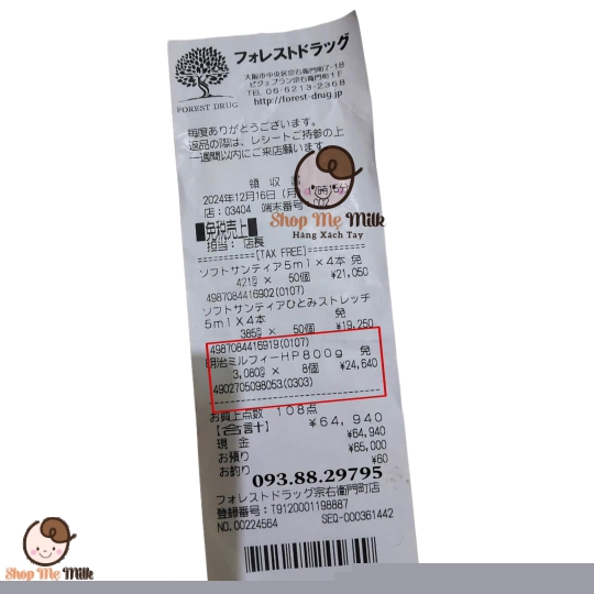 Sữa meiji HP Nhật 850G bé dị ứng đạm bò ( 0-12 tháng) Date 2026